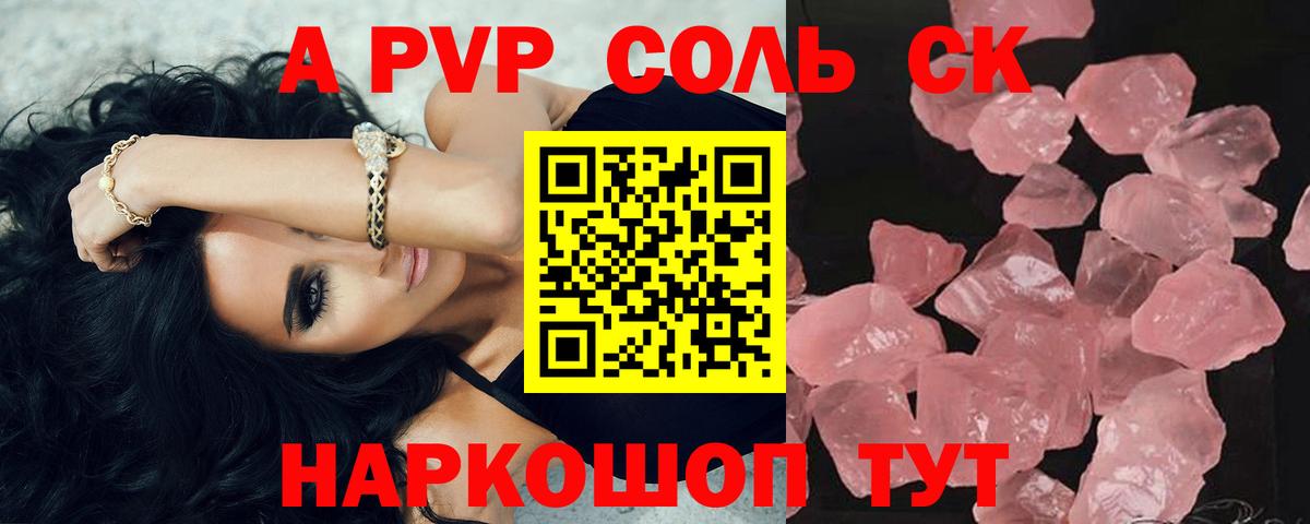 Alpha PVP мука  Alfa_PVP Crystall  Геленджик  APVP кристаллы  Вход с VPN 