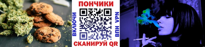 Печенье с ТГК марихуана Геленджик