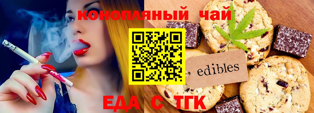 Cannafood марихуана  Вход с VPN  Геленджик 