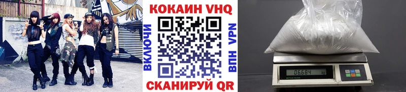 мориарти формула  Геленджик  Кокаин VHQ 