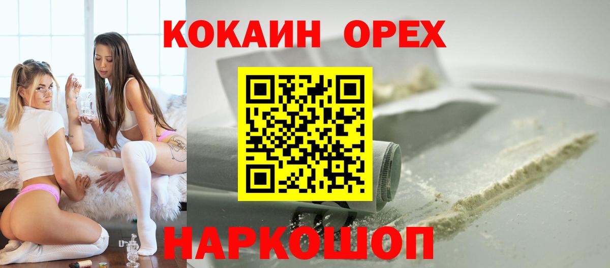 COCAIN Fish Scale  COCAIN VHQ  Геленджик  Вход с VPN 