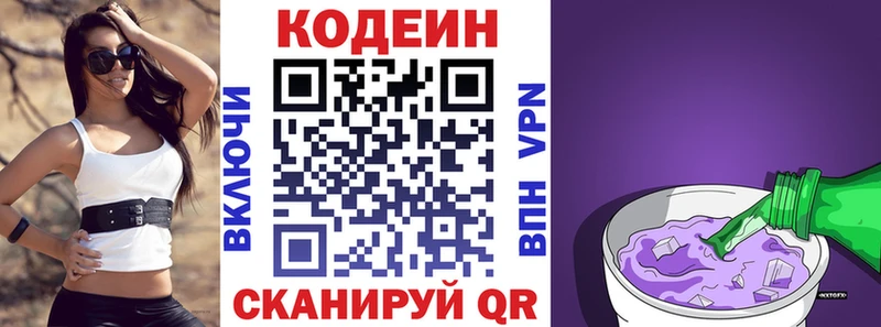 Кодеиновый сироп Lean напиток Lean (лин)  Геленджик 