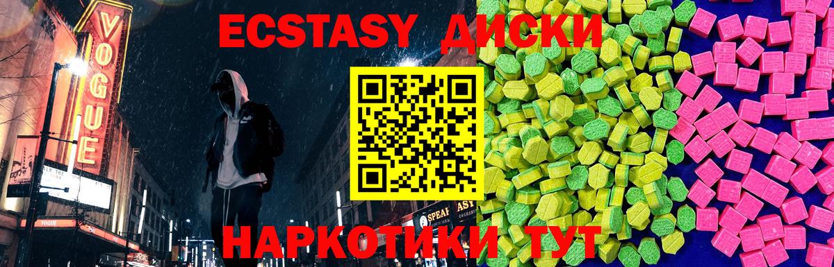 Ecstasy бентли  Экстази XTC  Вход с VPN  Геленджик 