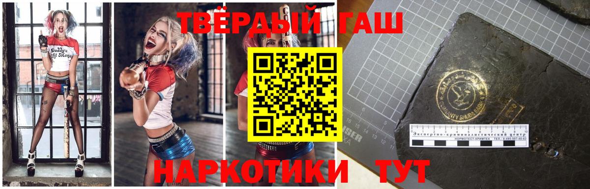 Геленджик  ГАШ  Вход с VPN  Гашиш индика сатива 