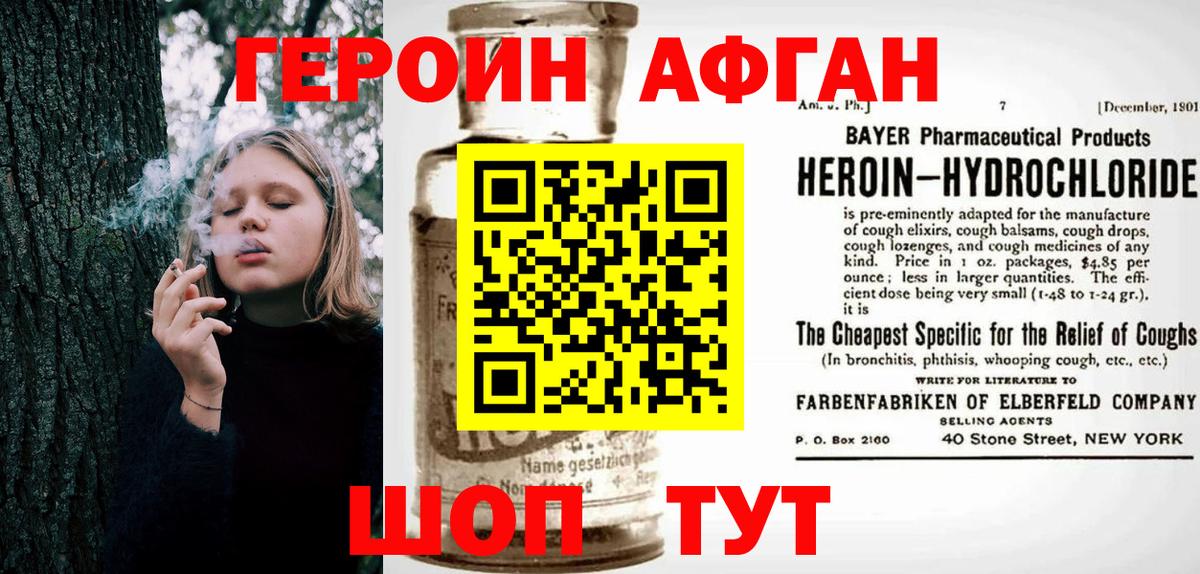 ГЕРОИН гречка Геленджик