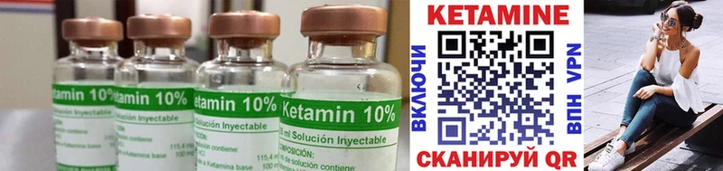 Кетамин ketamine  Геленджик 
