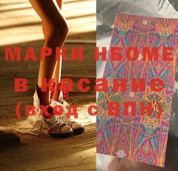 марки nbome Алзамай