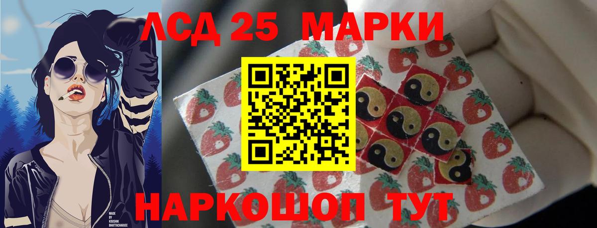 Лсд 25 экстази ecstasy Геленджик