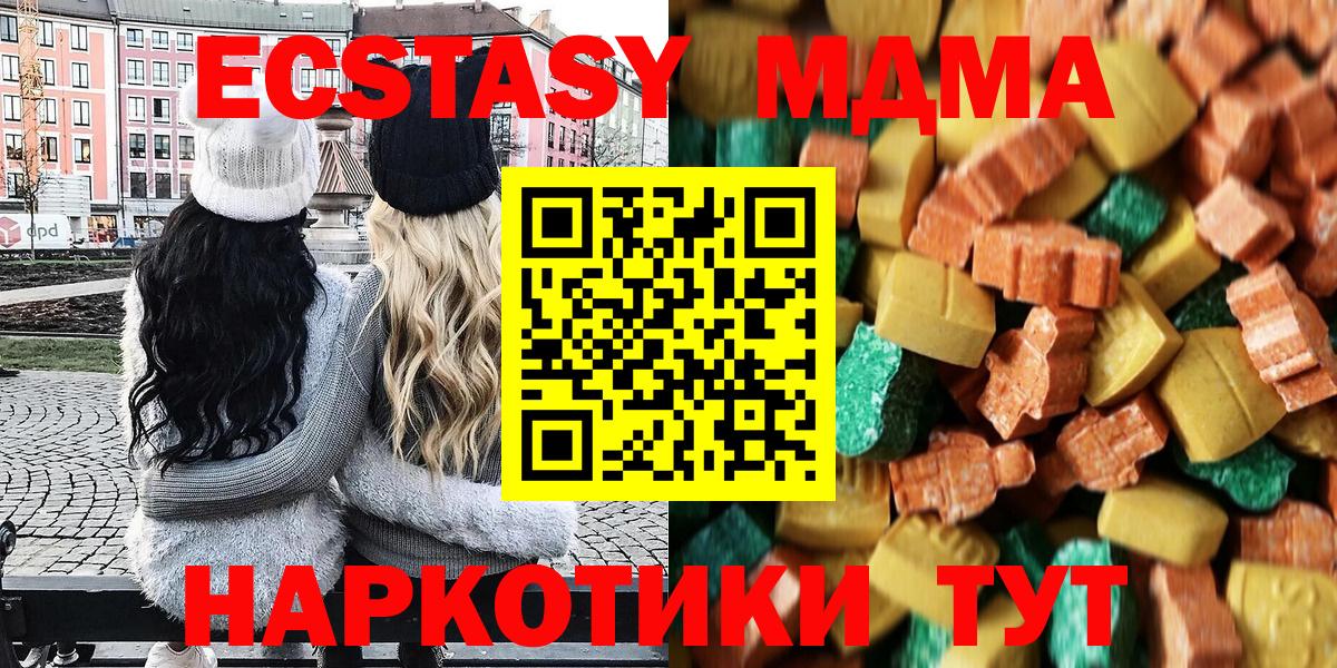 Геленджик  МДМА VHQ  Вход с VPN  МДМА молли 