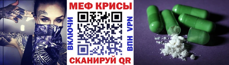 МЕФ мука  Геленджик 