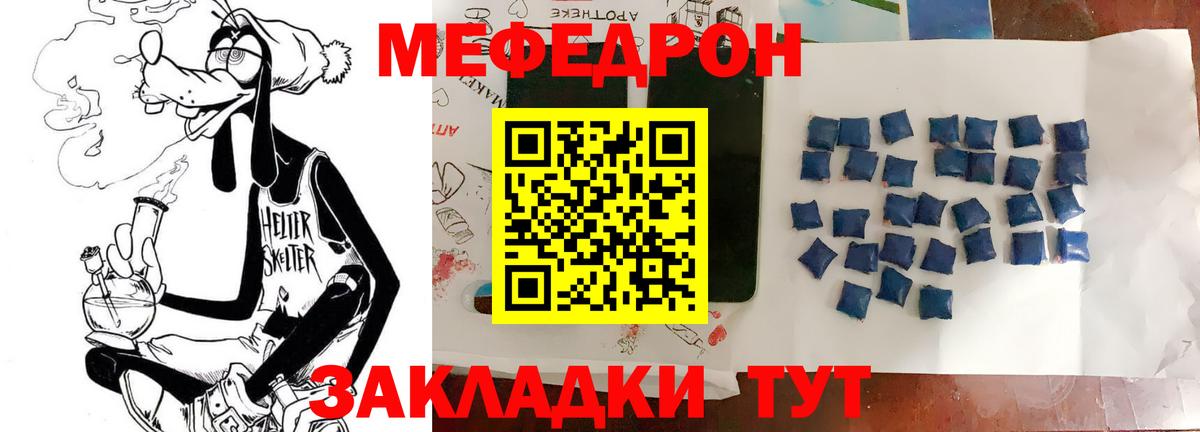 Меф мука Геленджик