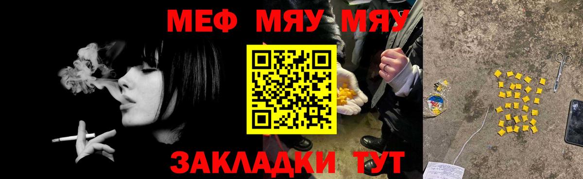 Мефедрон 4 MMC  МЕФ 4 MMC  МЯУ-МЯУ  Меф  Геленджик  Вход с VPN 