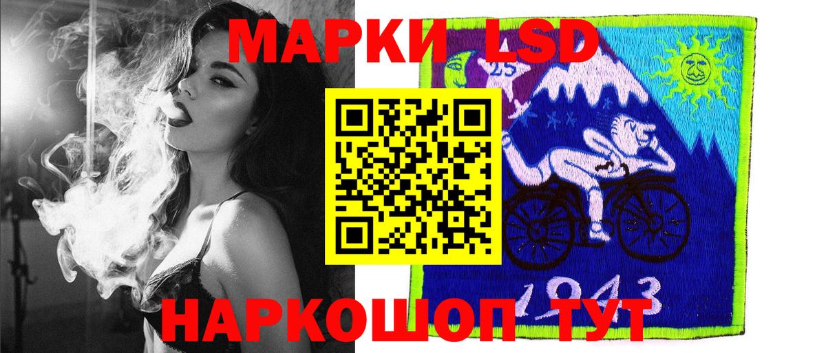 Марки 25I-NBOMe 1500мкг Геленджик