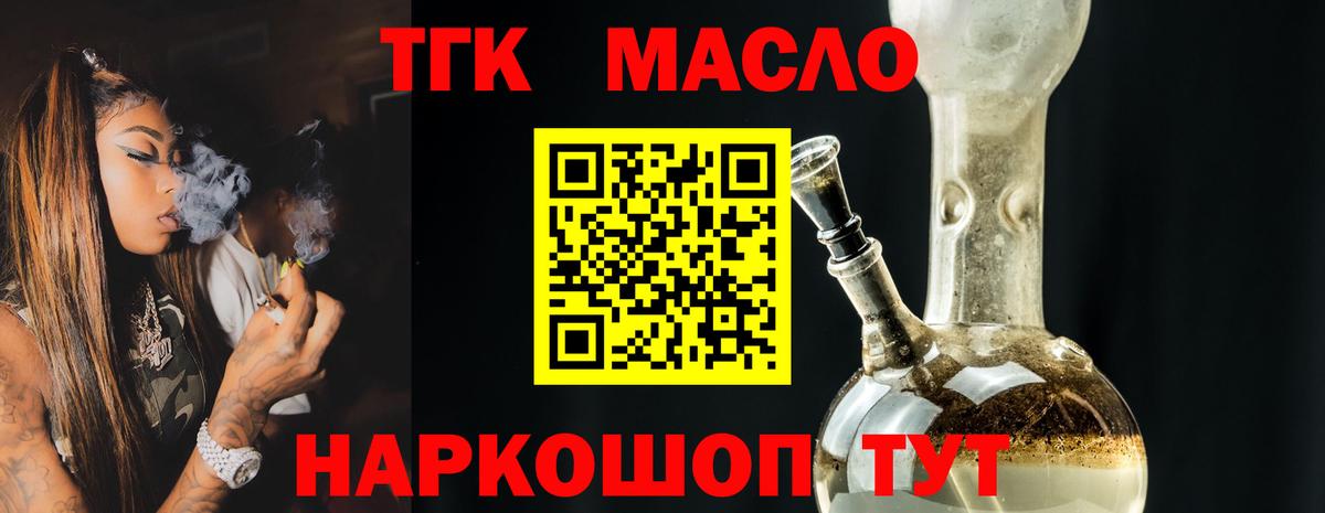 Дистиллят ТГК Wax Геленджик